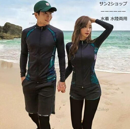 【送料無料】スポーツウェア 女5点セット メンズ 上下セット 水着 レディース サーフパンツ ラッシュガード 2点セット 女性 レギンス フィットネス 長袖 体型カバー 水陸両用 UVカット 紫外線対策 UV対策 水泳 競泳 競泳水着 ビーチ スイミング 男性 大きいサイズ 【送料無料】スポーツウェア 女5点セット メンズ 上下セット 水着 レディース サーフパンツ ラッシュガード 2点セット 女性 レギンス フィットネス 長袖 体型カバー 水陸両用 UVカット 紫外線対策 UV対策 水泳 競泳 競泳水着 ビーチ スイミング 男性 大きいサイズ