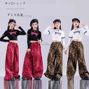 【送料無料】ヒョウ柄 ダンス 子供 豹柄 キッズダンス ダンス衣装 セットアップ キッズ ジャズダンス チアガール 3点セット 女の子 男の子 小物付き パンツ...
