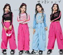 【送料無料】キッズダンス キッズ 2点セット パンツセット ヒップホップ 体操 チアリーダー ズボン ファッション 韓国 ジャズダンス ダンス ダンス衣装 ja...