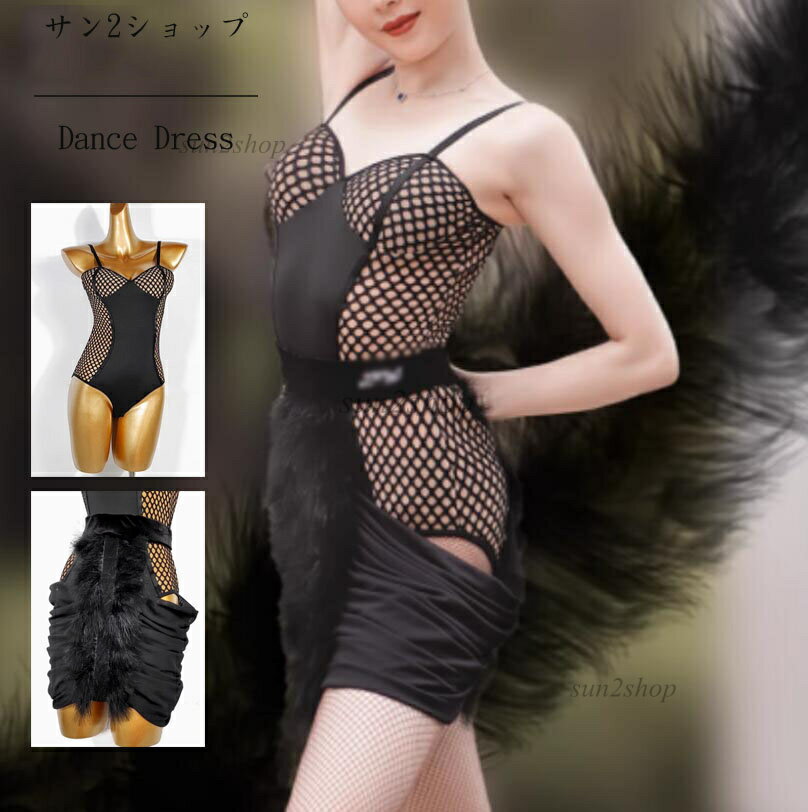 【送料無料】ラテンダンスドレス 2点セット おしゃれ ダンドレス 社交ダンス衣装 レディース ワンピース チャチャ オシャレ ラテン 社交ダンスドレス 高品質 ラテンドレス ダンスウェア タップダンス レッスン着 競技用 サンバ衣装 ルンバ タンゴ ワルツ 練習着 演出服 S-XL