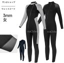 【送料無料】3mm ウェットスーツ 女性 マリンスポーツ 連体水着 プロ ダイバー レディース バックジップ ダイビング サーフィン ダイビングスーツ 防寒保温...