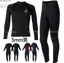 【送料無料】3mm ウェットスーツ 男性 2点セット セットアップ バックジップ ダイビング シュノーケリング 連体水着 おしゃれ 長袖 メンズ 防寒保温 セミ...