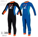 【送料無料】2.5mm キッズ ウェットスーツ 男の子 バックジップ ダイビング 連体水着 子供 シュノーケリング ジュニア 長袖 防寒保温 セミドライ ことも...