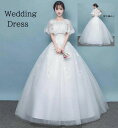 【送料無料】ウェディングドレス 前撮り/後撮り 結婚式 お花嫁ドレス 編み上げ パーティードレス 丸首 花レース 透け感 Aライン 床付きタイプ プリンセスドレス 白ドレス ロングドレス挙式 海外旅行 撮影 ブライダル 披露宴 二次会 演奏会 舞台 ピアノ プリンセスドレス(4)