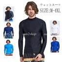 【送料無料】ウェットスーツ 上着 ダイビング メンズ おしゃれ サーフィン トップスのみ バックジップ ダイビングスーツ フルスーツ セミドライ 男性 長袖 シュノーケリング マリンスポーツ 防寒保温 プロ ダイバー 海底探険 鑑賞魚 水仕事 潜水服 水着 M-4XL