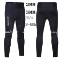 【送料無料】2MM 3MM ウェットスーツ パンツのみ メンズ レディース パンツ バックジップ ダイビングスーツ 男性 女性 ダイビング サーフィン フルスー...