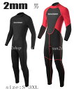 【送料無料】2MM ウェットスーツ メンズ 男性 バックジップ ダイビング シュノーケリング プロ ダイバー 連体水着 サーフィン マリンスポーツ おしゃれ 長袖 防寒保温 セミドライ フルスーツ ダイビングスーツ オールインワン 海底探険 鑑賞魚 水仕事 潜水服 速乾 ミズギ