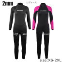 【送料無料】2mm ウェットスーツ レディース 女性 バックジップ ダイビング シュノーケリング 連体水着 マリンスポーツ おしゃれ 長袖 サーフィン フルスーツ ダイビングスーツ 防寒保温 セミドライ プロ ダイバー 海底探険 鑑賞魚 水仕事 潜水服 水着 ミズギ オールインワン