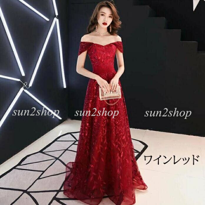 【送料無料】パーティードレス カラードレス オフショルダー ウェディングドレス きれいめ キャミソールドレス 2way 高級感 演奏会ドレス 袖あり ロング丈 二次会 演奏会 花嫁ドレス 編み上げ 結婚式 披露宴 発表会 司会 舞台 ピアノ ワンピース 撮影 ワインレッド/ネイビー