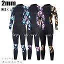 【送料無料】2MM ウェットスーツ レディース フルスーツ バックジップ ダイビング 女性 連体水着 バシュノーケリング セミドライ プロ ダイバー ダイビングスーツ サーフィン マリンスポーツ おしゃれ 防寒保温 海底探険 鑑賞魚 水仕事 潜水服 速乾 ミズギ オールインワン