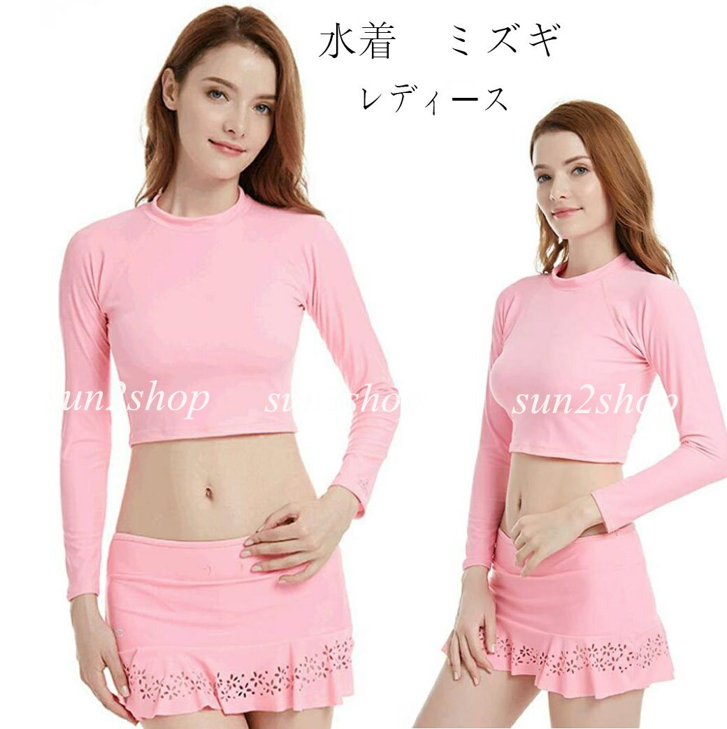 【送料無料】ウェットスーツ ミズギ 2点セット レディース バックジップ ダイビングスーツ 水着 ダイビング おしゃれ サーフィン 女性 長袖 シュノーケリング マリンスポーツ フルスーツ セミドライ 防寒保温 プロ ダイバー 海底探険 鑑賞魚 水仕事 潜水服 水泳 XS-M