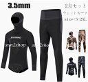 【送料無料】3.5mm ウェットスーツ セットアップ 2点 メンズ 男性 ダイビング バックジップ ダイビングスーツ プロ ダイバー フルスーツ サーフィン 連体水着 バシュノーケリング セミドライ マリンスポーツ 防寒保温 海底探険 鑑賞魚 水仕事 潜水服 速乾 ミズギ 水遊び