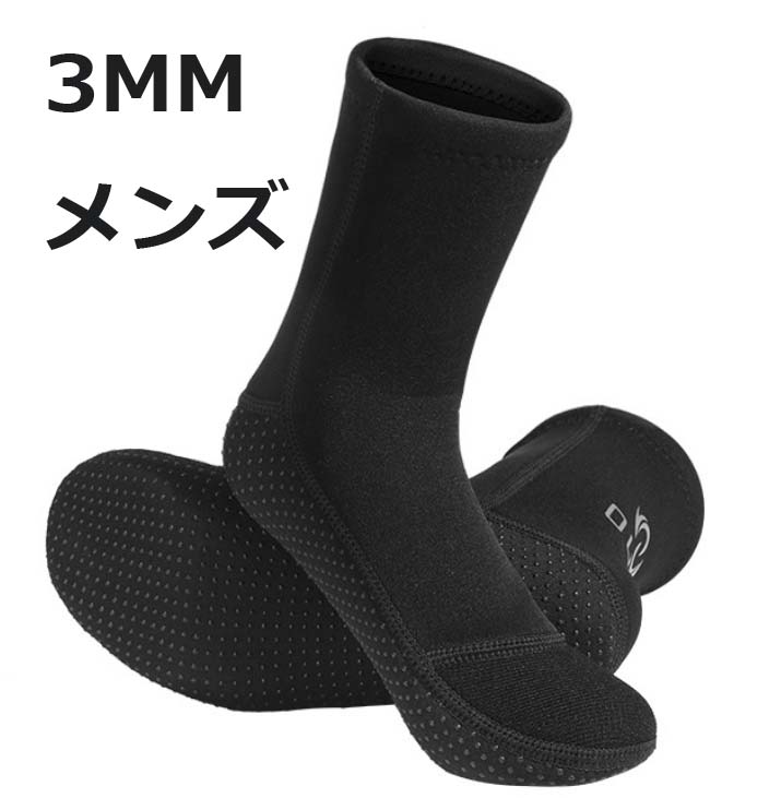 Save Ocean スキンロンスプ MT 黒 ソックスセット美品 Save Ocean