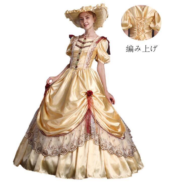 Rakuten - 【送料無料】パニエ付き 女王様ドレス 貴族ドレス 華やか お姫様 ロングドレス 宮廷 舞踏会 ステージ 舞台 演出服 ジュリエット 文化祭 ハロウィン 演劇 オペラ声楽 撮影 ワンピース 貴婦人 プリンセスライン 学園祭 王族服 司会 演奏会 パーティードレス 礼服 中世貴族風