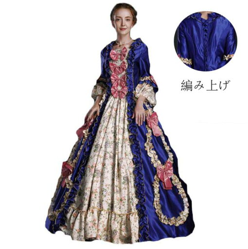 【送料無料】パニエ付き ヨーロッパ風 中世貴族風 フレア袖 女王様ドレス 貴族ドレス 華やか お姫様ドレス 宮廷 ロングドレス 舞踏会 ステージ 舞台 ジュリエット 文化祭 ハロウィン 演劇 オペラ声楽 撮影 ワンピース 王族服 司会 演奏会 プリンセスライン学園祭 パーティー 【送料無料】パニエ付き ヨーロッパ風 中世貴族風 フレア袖 女王様ドレス 貴族ドレス 華やか お姫様ドレス 宮廷 ロングドレス 舞踏会 ステージ 舞台 ジュリエット 文化祭 ハロウィン 演劇 オペラ声楽 撮影 ワンピース 王族服 司会 演奏会 プリンセスライン学園祭 パーティー