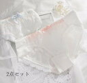 快適 ショーツ セット 2枚セット 少女 ショーツのみ 女性用 パンツ 抗菌防臭 肌着 スタンダード 美尻 すっぽり 可愛い ファッション 女性下着 大きいサイ...