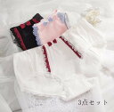 下着 大きいサイズ 高校生 3枚セット 大人 インナー ショーツのみ 美尻 スタンダード ファッション 快適 ショーツ セット 通気 ショーツセット 少女 パン...