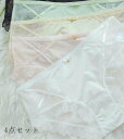 パンティ 可愛い スタンダード 4枚セット 下着 すっぽり 女性用 リボン 美尻 ショーツのみ 通気 ショーツ セット 抗菌防臭 パンツ 肌着 ショーツ セット 少女 快適 インナー 睡眠 三角 中学生 大きいサイズ レディース 高校生 大人 プレゼント お誕生日 クリスマス M L XL(4)
