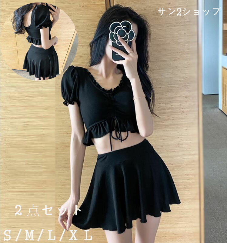 【送料無料】水着ワンピース 韓国風 レディース ミズギ 2点セット 水着 美胸 ビキニ 温泉 小胸 タンキニ みずぎ 女性 体型カバー オシャレ ビーチウェア おしゃれ パッド付き フレアスカート ワンピース スイミング ワイヤーなし 20代30代 ママ 日焼け防止 S-XL