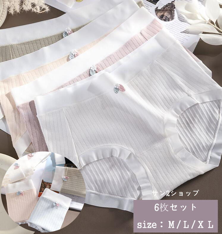 レディース 人気 パンティ 快適 6枚セット 少女 ショーツセット 通気 可愛い ショーツ ハイウエスト パ..