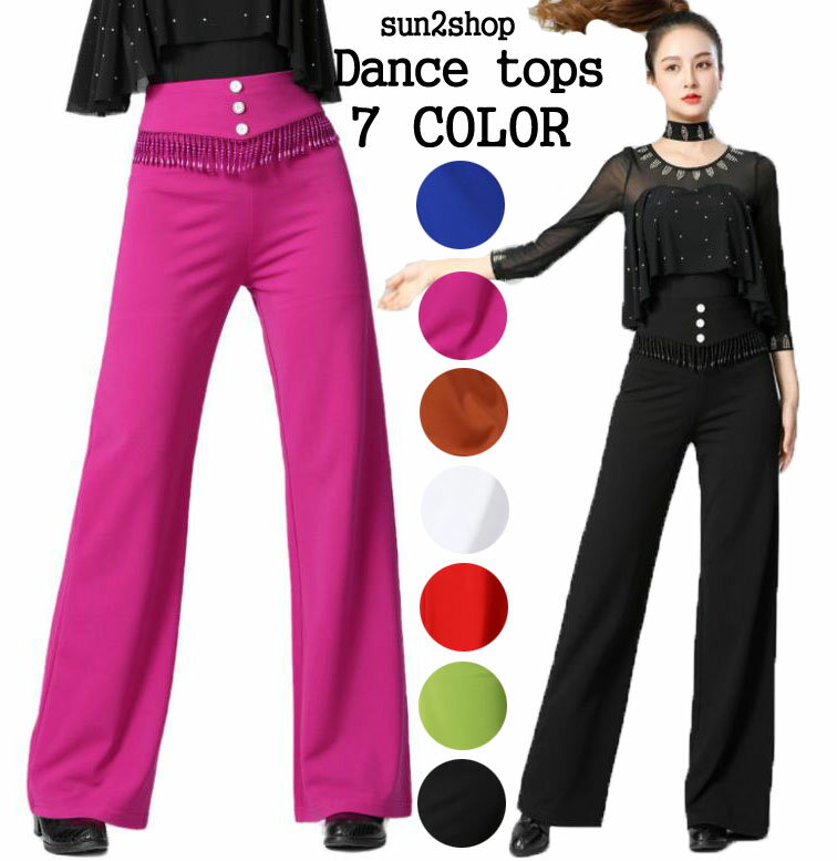 ラテンダンスズボン おしゃれ レディース 大量注文可 社交ダンス衣装 パンツのみ 高品質 ラテンパンツ ..