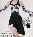 【新品登場】ラテンダンスドレス ルンバ 社交ダンス衣装 高品質 社交ダンスドレス 競技用 ラテンドレス おしゃれ ラテン マーメイド 2点セット タンゴ チャチ...
