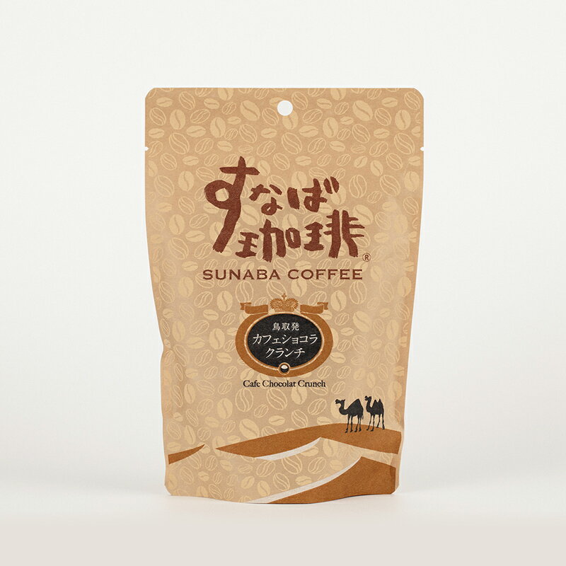 すなば珈琲 カフェショコラクランチ コーヒー ...の紹介画像2