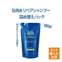 染めない白髪ケア suna スーナバイオショット アミノ酸シャンプー 詰め替えパック ゆずシトラス 350ml セットがお得 低刺激 ハリコシ 頭皮改善 ダメージ補修 リペア 保湿 うるサラ ノンシリコン ノンジアミン オーガニック ミニパウチ付