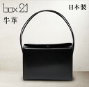 送料無料 フォーマルバッグ【Box21】牛革レザー 二本手両開きかぶせマグネッチ留め フォーマルバッグ/フォーマルバッグ 弔事 冠婚葬祭 フォーマルバッグ 卒業式 入学式 結婚式 黒 ブラックフォーマルバッグ 日本製