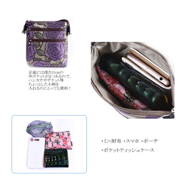 ミニショルダーバッグ レディース 斜めがけ ポシェット 旅行 ミニショルダーバッグ 軽い 送料無料 ポシェット ジャガード織 小さめ 花柄 日本製 縦型 母の日 プレゼント バック