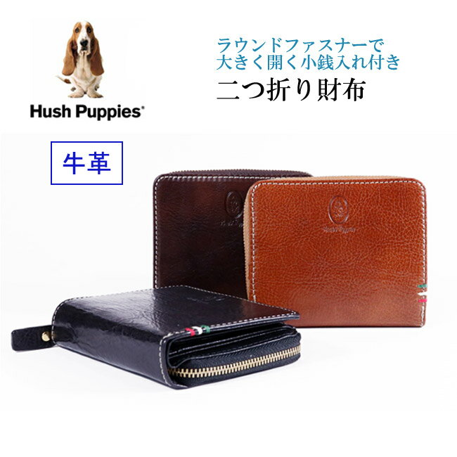 ブランド二つ折り革財布（メンズ） ハッシュパピー HushPuppies ルクス 二つ折り財布 本革 牛革 ラウンドファスナー 犬 ステッチ 送料無料 本革 ハッシュパピー メンズ 男女兼用 プレゼント 父の日 財布