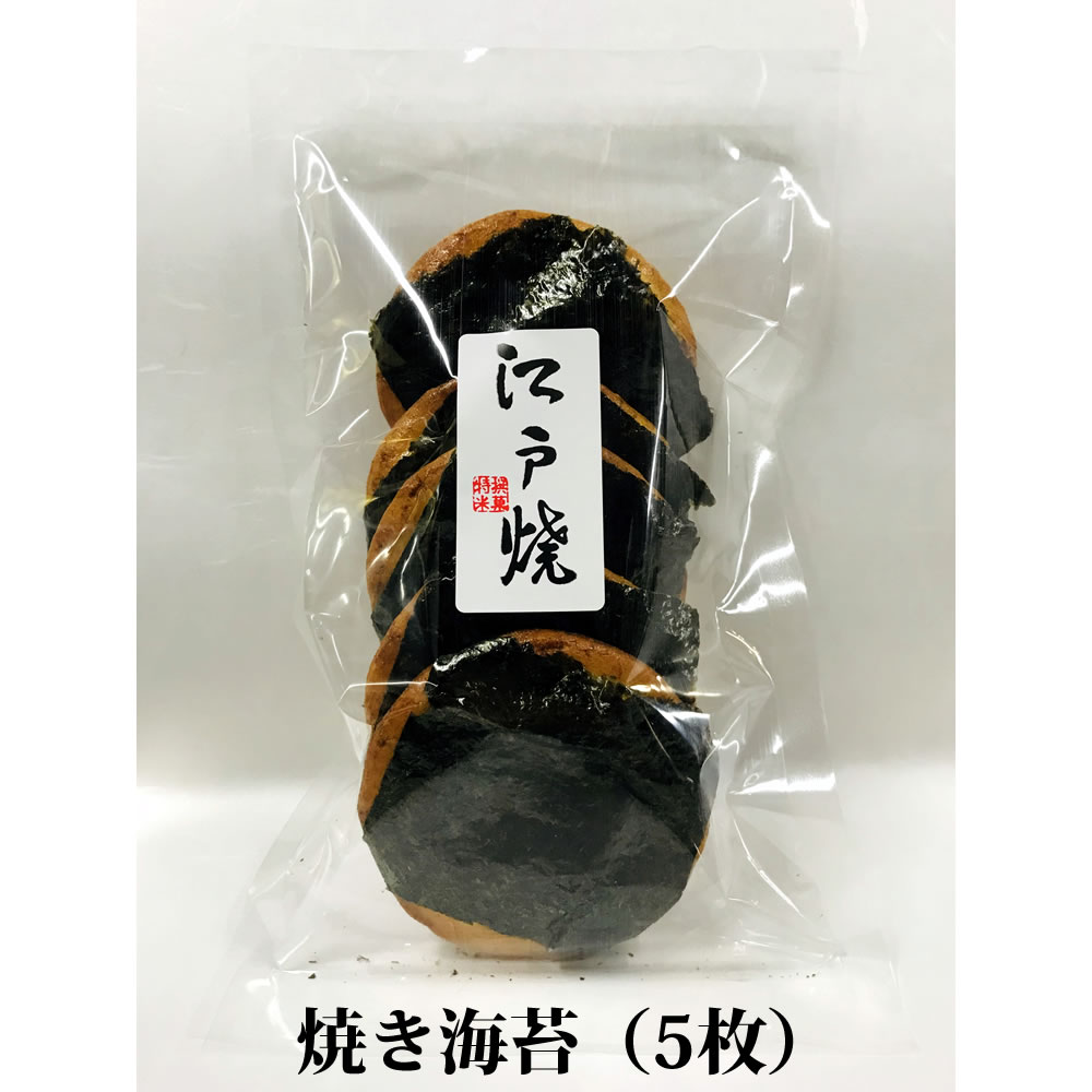 お煎餅 昔ながらの堅焼き海苔おせんべい 焼き海苔 5枚 国産米100% 熨斗対応