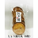 ※同梱おすすめ商品 詰め合わせセットと同時購入で送料無料になります。 商品説明名称米菓原材料名 国産うるち米、醤油、砂糖、澱粉、コンブエキス、ph調整剤、調味料（アミノ酸等）（原材料の一部に小麦、大豆を含む。）内容量 6枚賞味期限 製造日より150日（残り140日〜50日ぐらいの商品をお届け）保存方法 直射日光、高温多湿を避けて開封後はなるべくお早めにお召し上がりください。製造者有限会社東出製菓東京都江東区北砂3-22-6 ご注意点 ※本製品の製造ラインは、大豆、小麦、えび、ごまを含む製品を生産しております。 熨斗について 熨斗をご希望の場合は、注文フォーム内の「ラッピング・のし」より熨斗の種類をお選びください。名入れのご指定は備考欄にお願いいたします。特にご指定がない場合は無記名でお出し致します。配送用のダンボールに熨斗をかけ、クラフト紙で包んだ上に宅配伝票を貼り付けてお届けします。