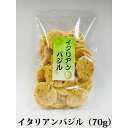 お煎餅 オリーブオイルとバジルが香る イタリアンバジル 70g 国産米100% 熨斗対応