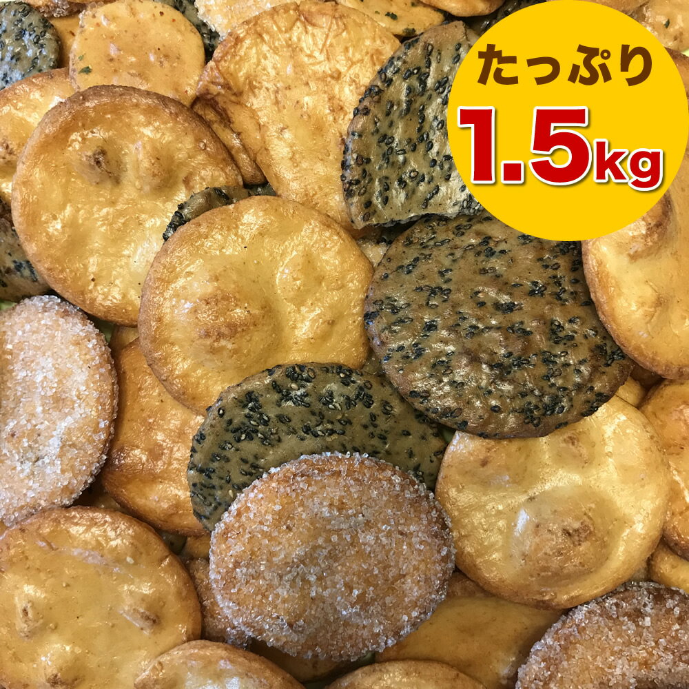 割れ醤油煎餅 3種 500g 訳あり | せんべい 詰め合わせ 無選別 割れ煎 お菓子 醤油せんべい ごま醤油 たまり醤油 業務用 和菓子 焼菓子 大容量 大量 おやつ お徳用 訳あり ポイント消化 アソート うるち米 ワケアリ 買い回り おかき 母の日 プチギフト お菓子 非常食 手土産