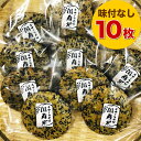素焼き お煎餅 胡麻せんべい 10枚セット うま味調味料 不使用(無添加) 国産米100%