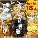 お煎餅 詰め合わせセット プチギフト 食べきりサイズ おせんべい6種類×3袋の18袋セット ごま しょう油 ざらめ 青のり 辛子 サラダ 国産米100% 熨斗対...
