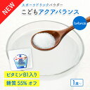 【新商品】bebeco こどもアクアバランス 100g×1袋 粉末 スポーツドリンク イオン飲料 糖分控えめ ビタミンB1配合 【出荷目安:注文後3日〜5日後】