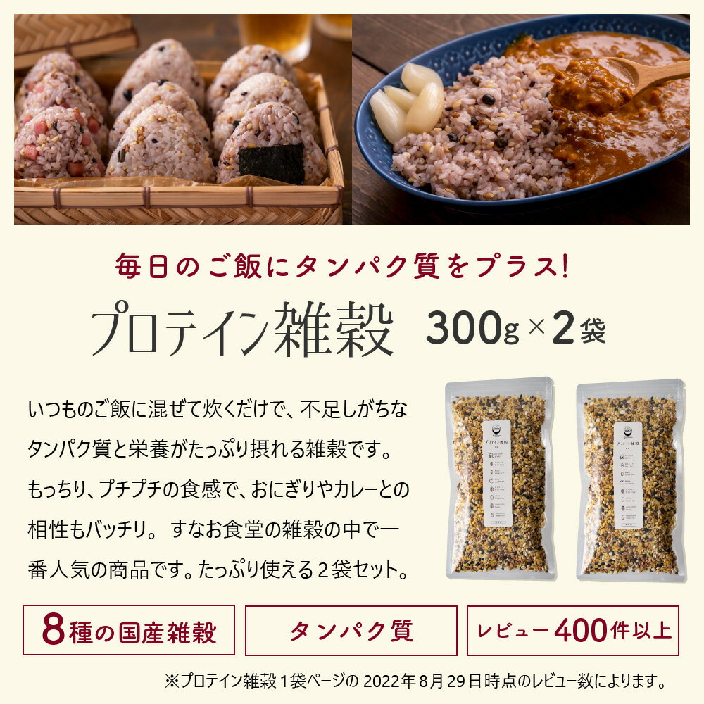 【半額 雑穀福袋】【50セット限定】【数量限定】九州プロテイン雑穀福袋 雑穀詰め合わせ プロテイン雑穀 無洗玄米雑穀 こどもざっこく 宅配便送料無料 【出荷目安：ご注文後1〜2週間】