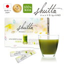 ブルーベリー葉 無添加青汁 『shutto（シュット）』45g（1.5g×30包）農薬不使用・無添加・100%宮崎県産 ダイエットや健康が気になる方に 