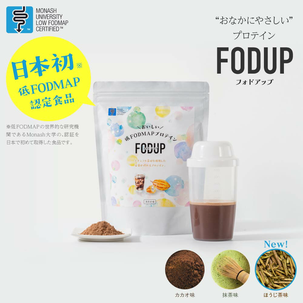 ＼ ポイント5倍 ／ お腹にやさしいプロテイン FODUP（フォドアップ） 300g×1袋 カカオ味 wpi 無添加 人工甘味料不使用 食事 タンパク質 ホエイ プロテイン 乳糖なし パウダー 粉飲みやすい WPI 