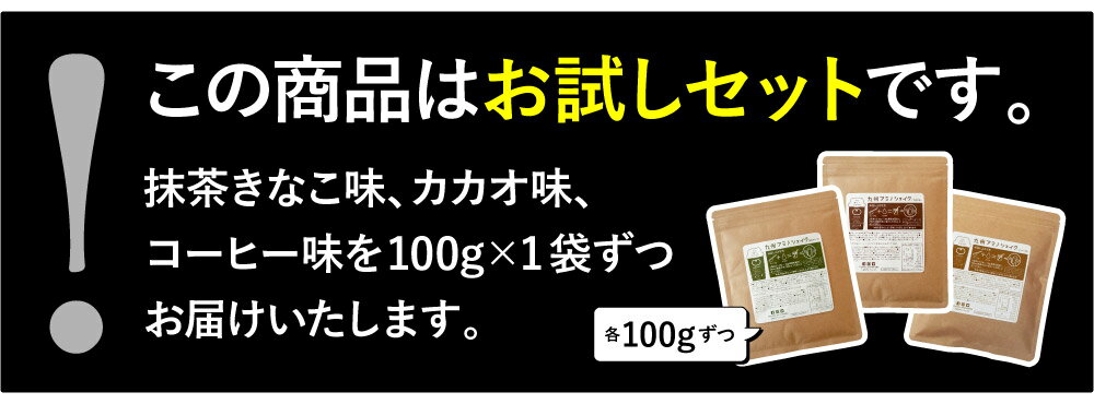 シェイクのように飲みやすい｜必須アミノ酸たっぷり！