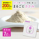 【40万袋突破SALE】bebeco【ブランド公式】＼SNSで話題／ 国産 無添加 離乳食 まるごとささみ 60g×1袋 | ベビーフード 粉末 パウダー タンパク質 7ヶ月頃から まるごと離乳食 | 送料無料【RSL】【出荷目安：ご注文後から3〜5日】