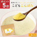 ＼ ポイント5倍 ／ こどもこんぽた 100g×1袋 幼児食 粉末 パウダー コーン スープ 離乳食 完了期 離乳食 卒業 1歳 国産 偏食 少食 栄養 成長 bebecoこどもシリーズ 送料無料 mina さん 時短 インスタント 即席【出荷目安：ご注文後5日～7日】