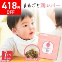 《 12/11 01:59までオマケ＆SALE 》 まるごと鶏レバーパウダー 40g×1袋 bebeco【ブランド公式】メール便 離乳食 鉄分 国産 無添加 鶏レバー 粉末 鳥レバー パウダー 食塩不使用 国産 7ヶ月 中期 後期 完了期 まるごと離乳食【出荷目安：ご注文後3～7日】