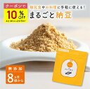 【10%OFFクーポン】bebeco【ブランド公式】＼SNSで話題／ 国産 無添加 離乳食 まるごと納豆 60g×1袋 | ベビーフード 粉末 パウダー おやつ 9ヶ月 12ヶ月 一歳 1歳 後期 完了期 8ヶ月頃から まるごと離乳食 | 送料無料【出荷目安：ご注文後から3〜5日】