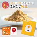 bebeco【ブランド公式】＼SNSで話題／ 国産 無添加 離乳食 まるごと納豆 60g×1袋 | ベビーフード 粉末 パウダー おやつ 9ヶ月 12ヶ月 一歳 1歳 後期 完了期 8ヶ月頃から まるごと離乳食 | 送料無料【出荷目安：ご注文後から3〜5日】