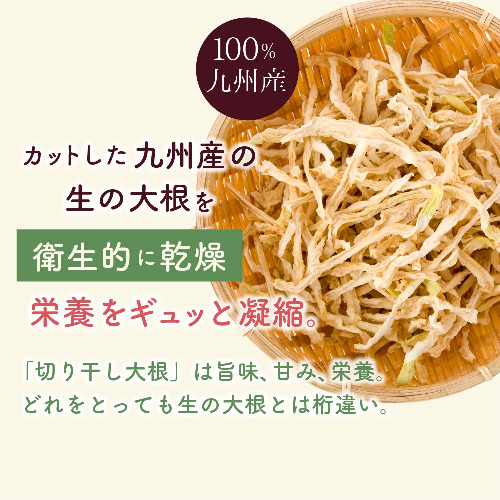 国産 九州ドライベジ 大根 25g×4袋 九州産 切り干し大根 エアドライ 【メール便送料無料・代引不可】 【出荷目安：ご注文後5日～7日】 2