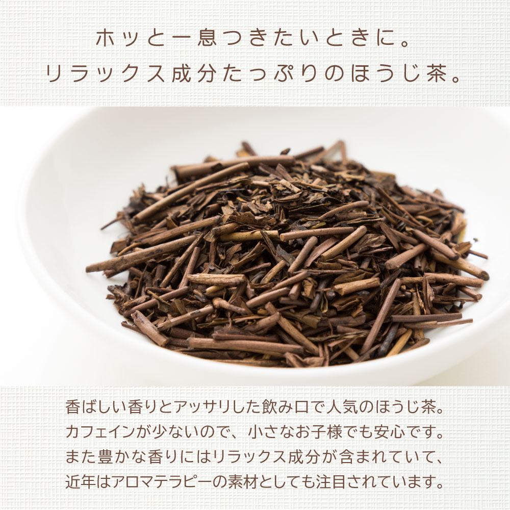 有機JAS認定 まるごとほうじ茶 40g×1袋セット 【メール便配送・代引不可】【出荷目安：ご注文後1〜2週間】