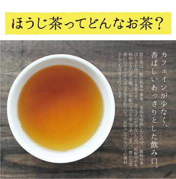 五ヶ瀬の釜炒りほうじ茶 80g×2袋農薬不使用・有機栽培【ゆうパケット対応・代引不可】（※代引きはゆうパケット対象外）九州産 宮崎産リラックス テアニン【出荷目安：ご注文後1〜2週間】